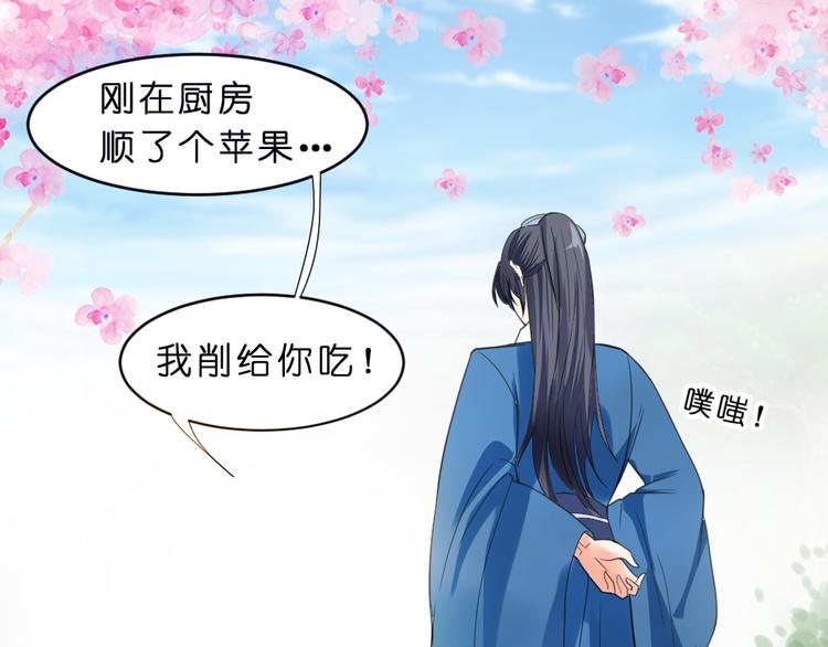 第9话 璟王你玩我呢？(1/2)-第9话