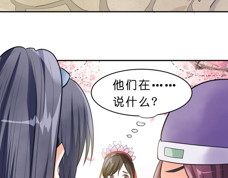 第9话 璟王你玩我呢？(1/2)-第9话