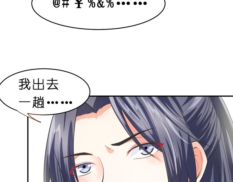 第9话 璟王你玩我呢？(1/2)-第9话