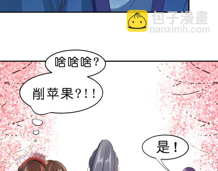 第9话 璟王你玩我呢？(1/2)-第9话