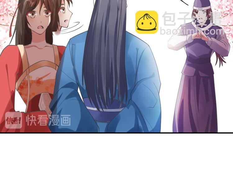第9话 璟王你玩我呢？(1/2)-第9话