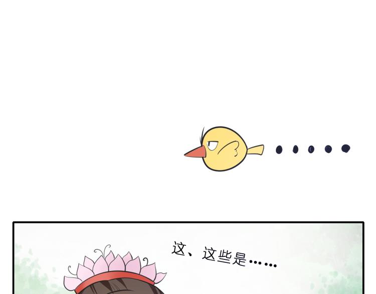 第9话 璟王你玩我呢？(1/2)-第9话