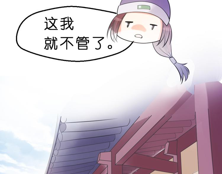 第9话 璟王你玩我呢？(1/2)-第9话
