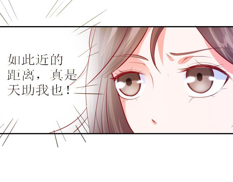 第9话 璟王你玩我呢？(1/2)-第9话
