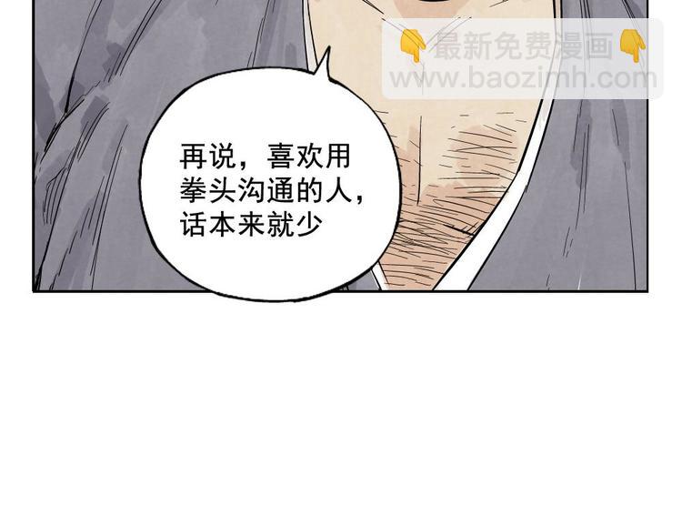 第10话 卷毛的等待(1/2)-第11话