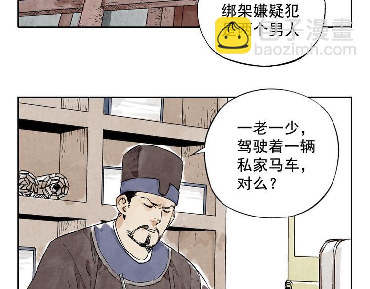 第10话 卷毛的等待(1/2)-第11话