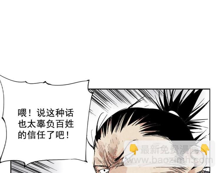 第10话 卷毛的等待(1/2)-第11话
