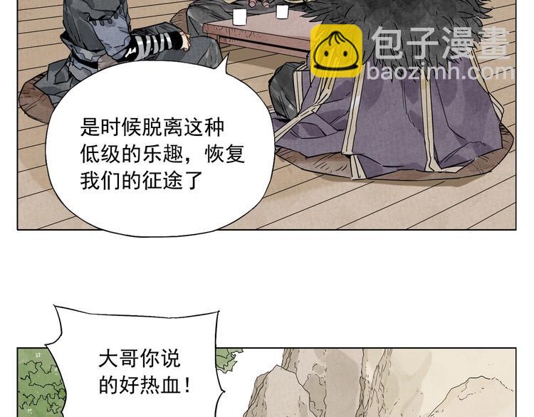 第99话 克制消费(1/2)-第101话