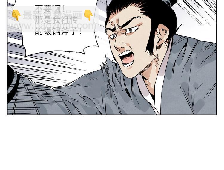 第99话 克制消费(1/2)-第101话