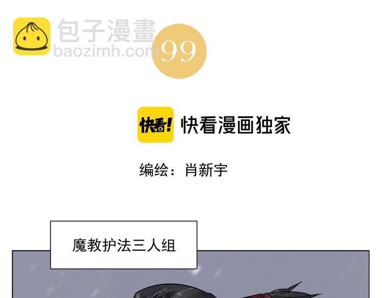 第99话 克制消费(1/2)-第101话