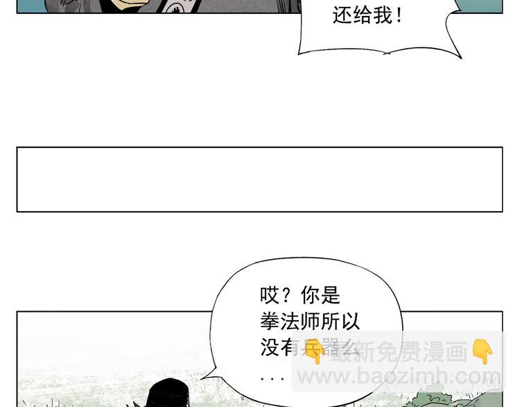 第99话 克制消费(1/2)-第101话