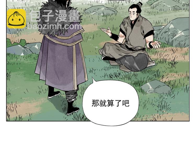 第99话 克制消费(1/2)-第101话
