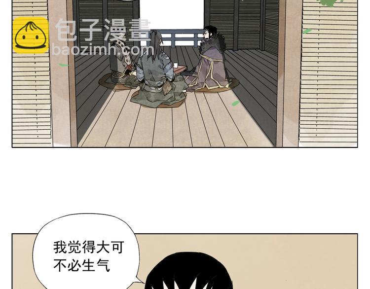 第99话 克制消费(1/2)-第101话