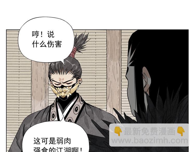 第99话 克制消费(1/2)-第101话