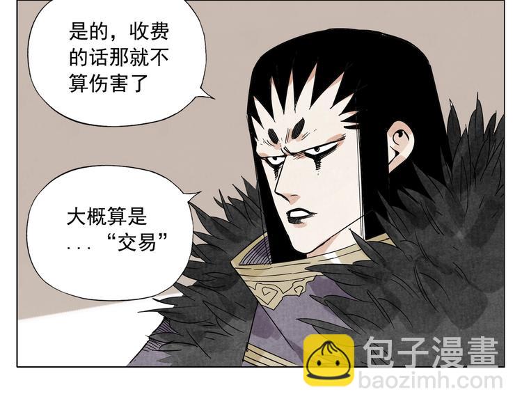 第99话 克制消费(1/2)-第101话