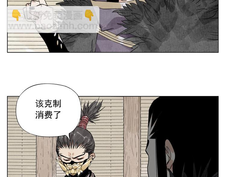 第99话 克制消费(1/2)-第101话