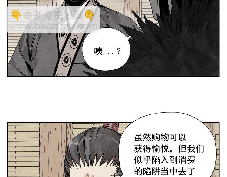 第99话 克制消费(1/2)-第101话