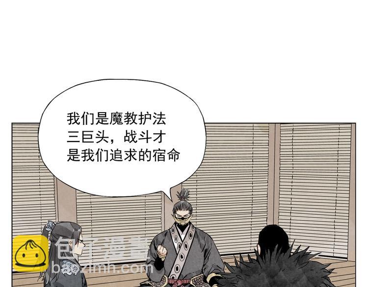 第99话 克制消费(1/2)-第101话