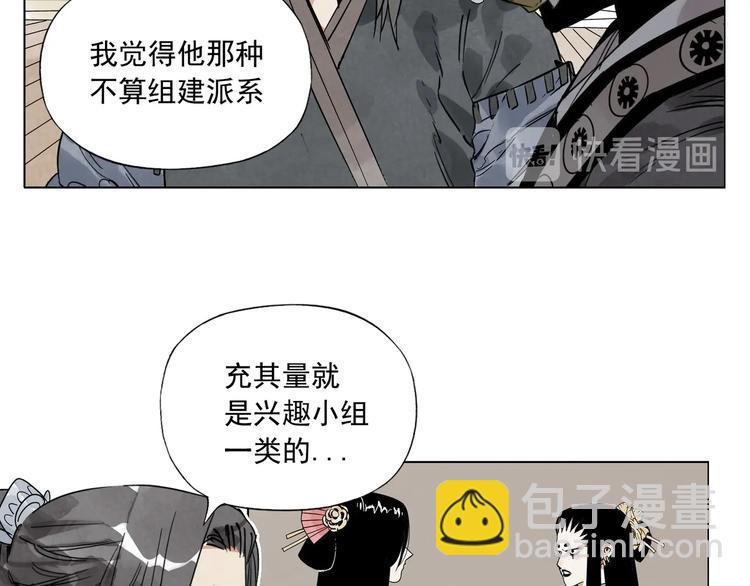 第101话 快乐之源(1/2)-第103话