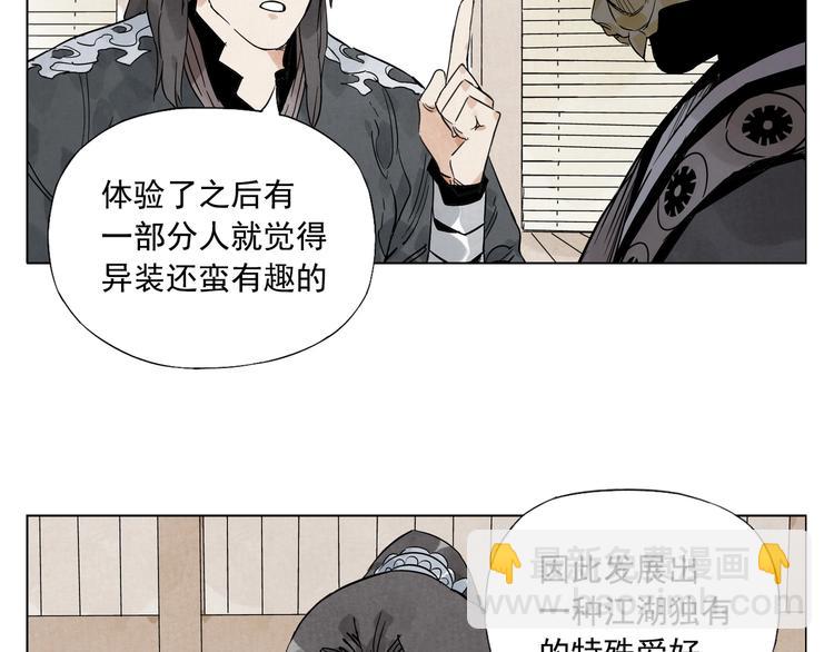第101话 快乐之源(1/2)-第103话