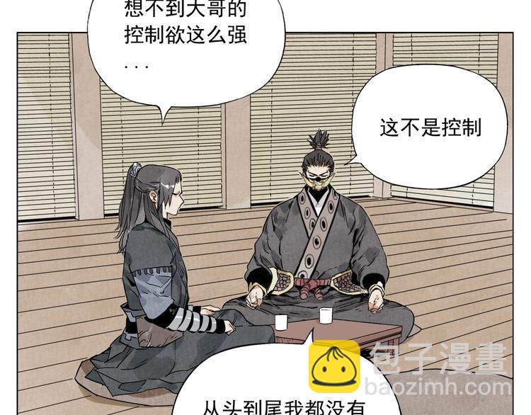 第101话 快乐之源(1/2)-第103话