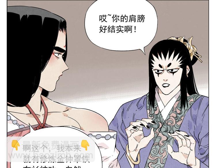 第101话 快乐之源(1/2)-第103话