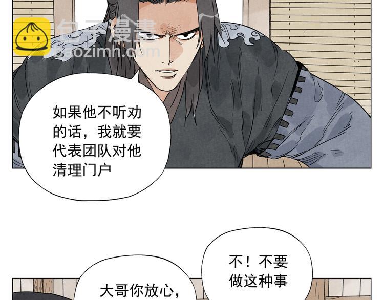第101话 快乐之源(1/2)-第103话