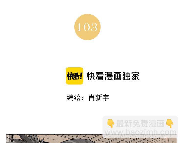 第103话 两性(1/2)-第105话