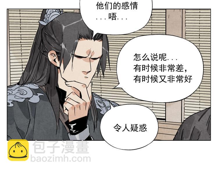 第103话 两性(1/2)-第105话
