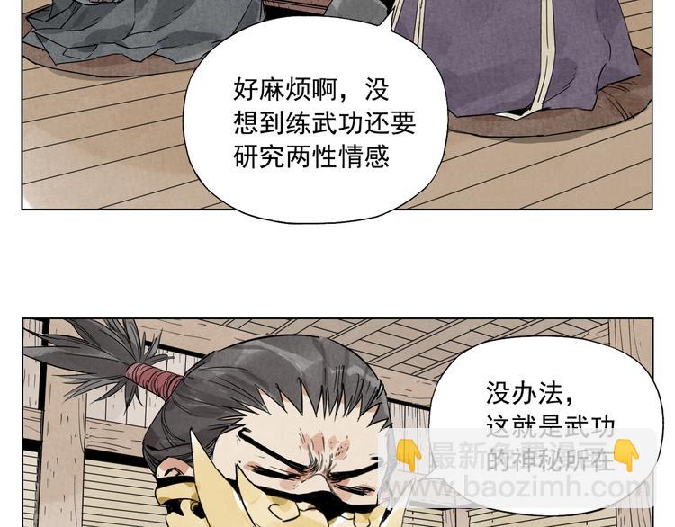 第103话 两性(1/2)-第105话