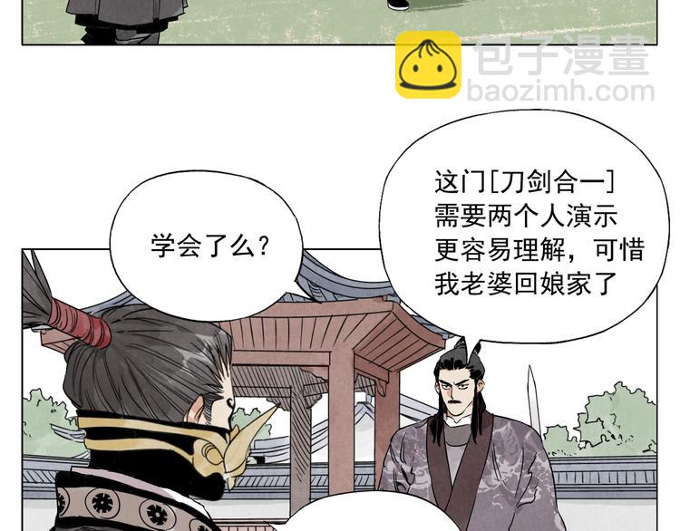 第103话 两性(1/2)-第105话