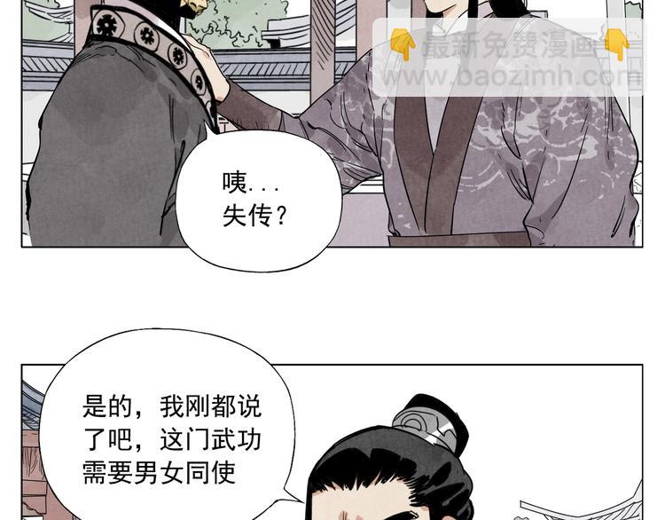 第103话 两性(1/2)-第105话