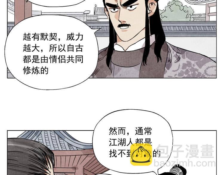 第103话 两性(1/2)-第105话