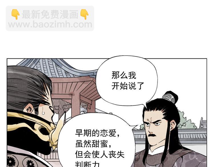 第103话 两性(1/2)-第105话