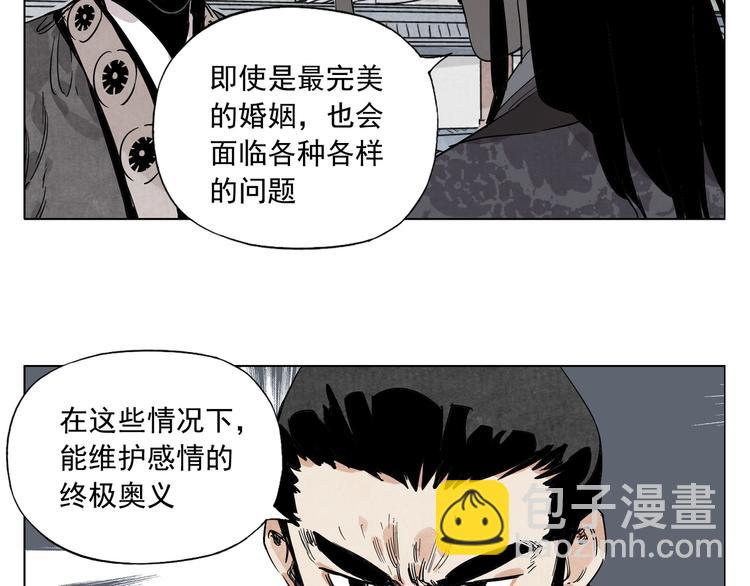 第103话 两性(1/2)-第105话