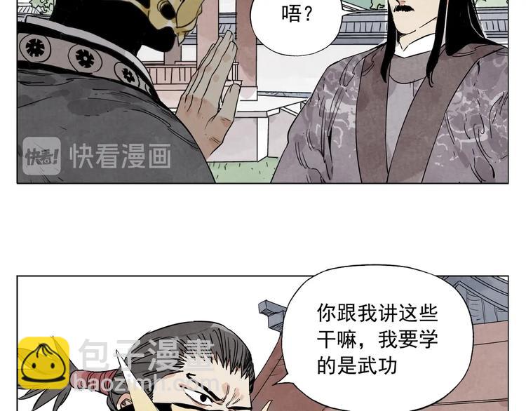 第103话 两性(1/2)-第105话