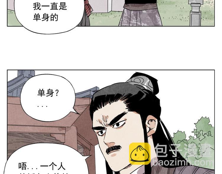 第103话 两性(1/2)-第105话