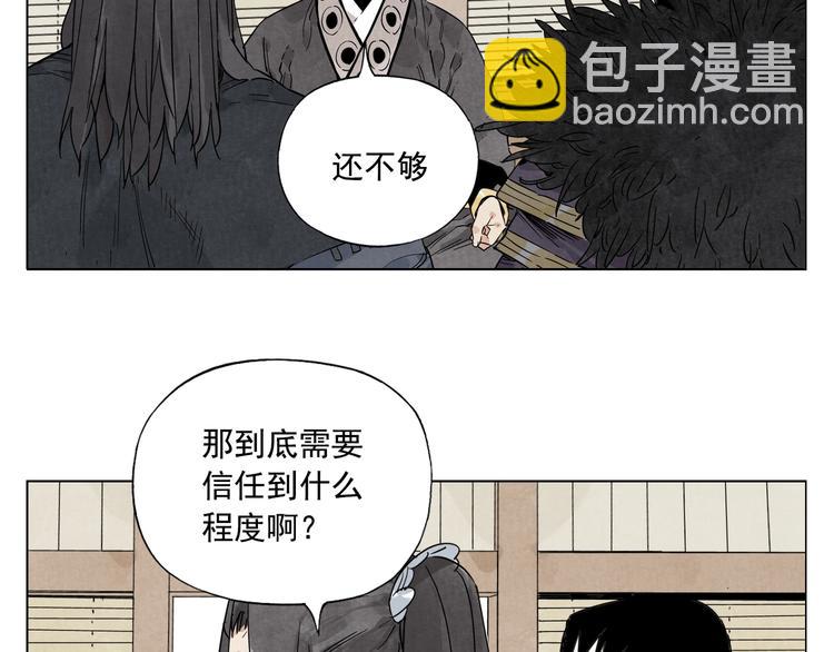 第103话 两性(1/2)-第105话