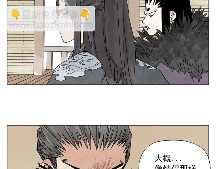 第103话 两性(1/2)-第105话