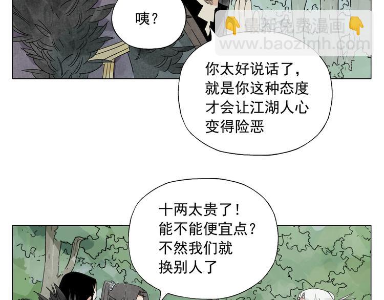 第105话 封印(1/2)-第107话