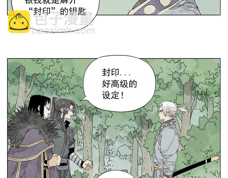 第105话 封印(1/2)-第107话