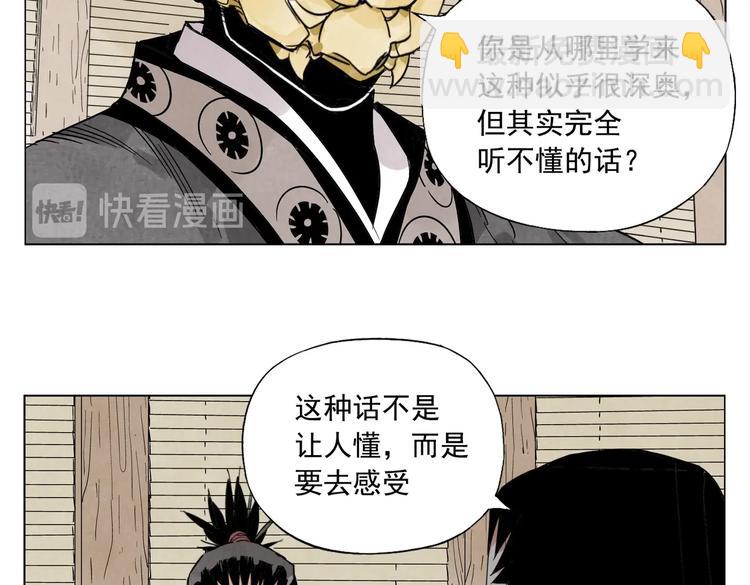 第107话 男人心(1/2)-第109话