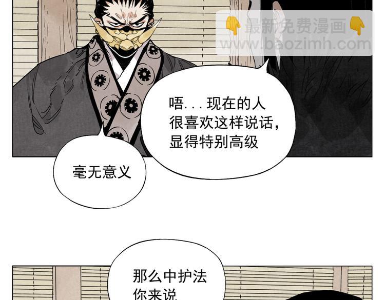 第107话 男人心(1/2)-第109话