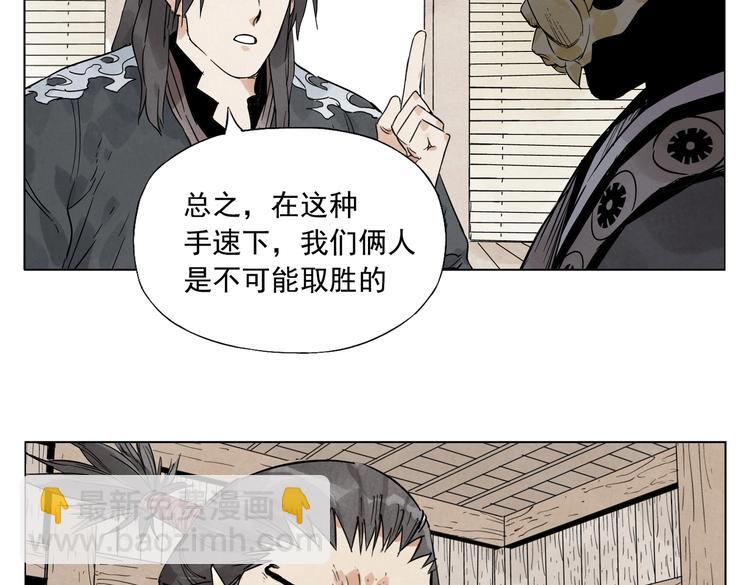 第107话 男人心(1/2)-第109话