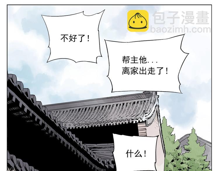 第107话 男人心(1/2)-第109话