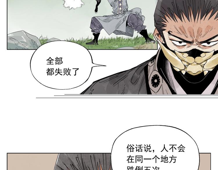 第107话 男人心(1/2)-第109话
