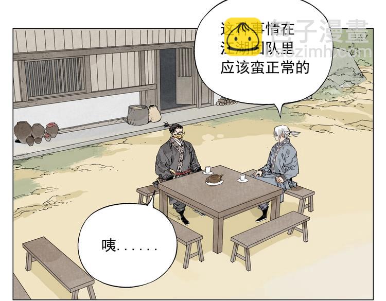 第108话 男子汉(1/2)-第111话