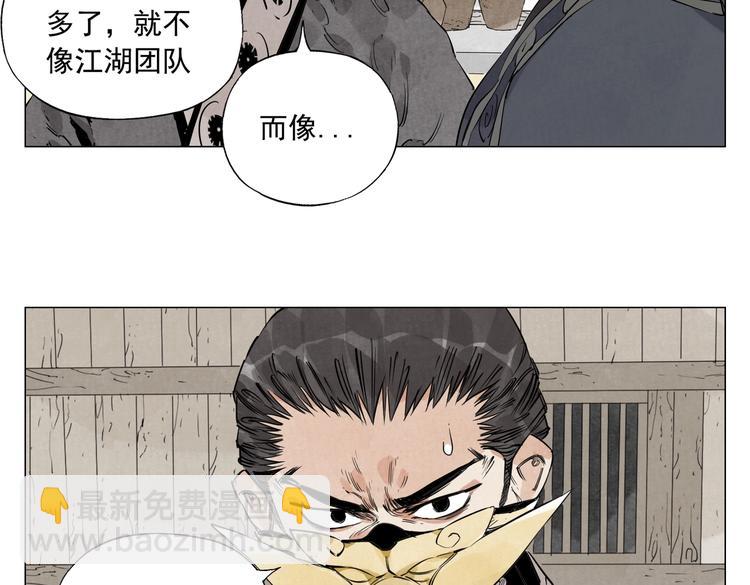 第108话 男子汉(1/2)-第111话