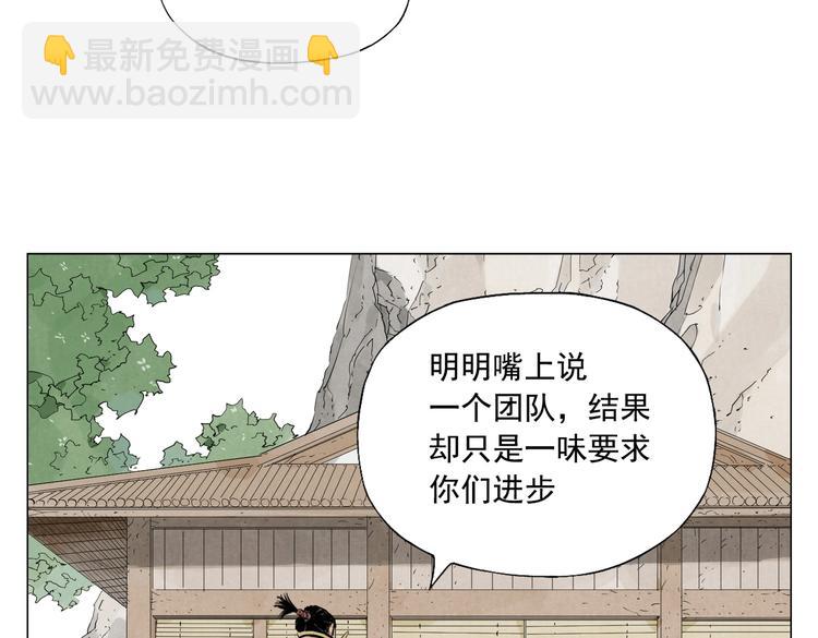 第108话 男子汉(1/2)-第111话