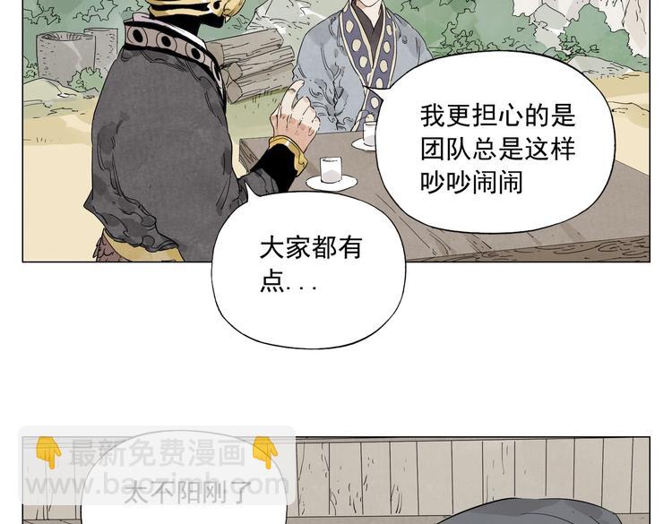 第108话 男子汉(1/2)-第111话
